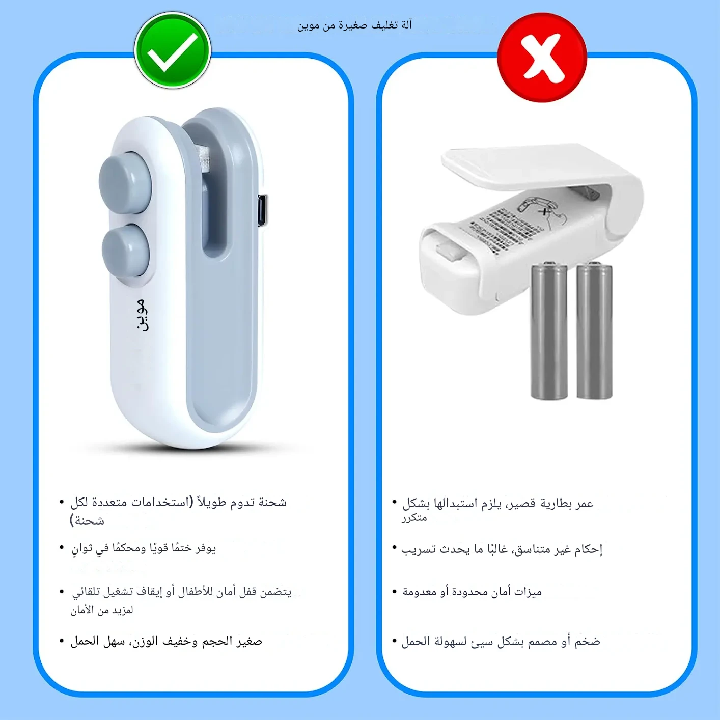 ⁦آلة ختم الأكياس المحمولة⁩ - الصورة ⁦9⁩