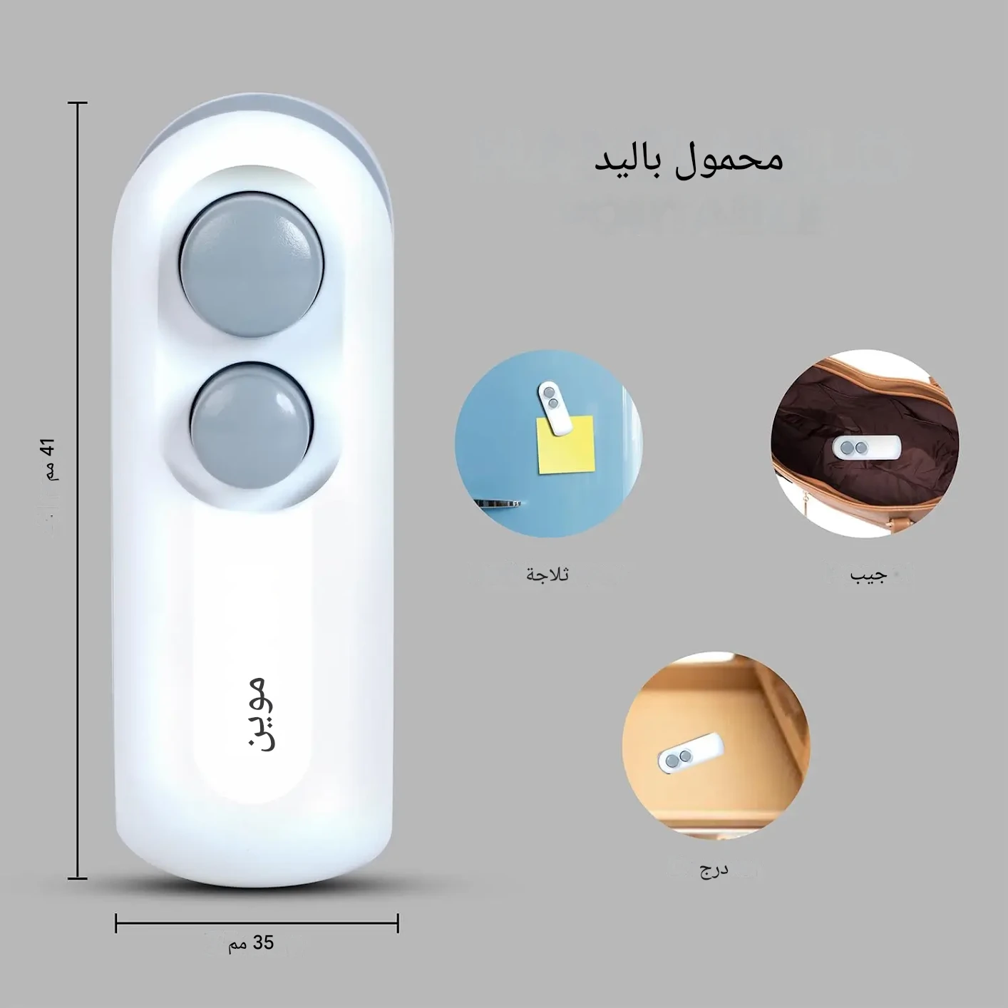 ⁦آلة ختم الأكياس المحمولة⁩ - الصورة ⁦4⁩