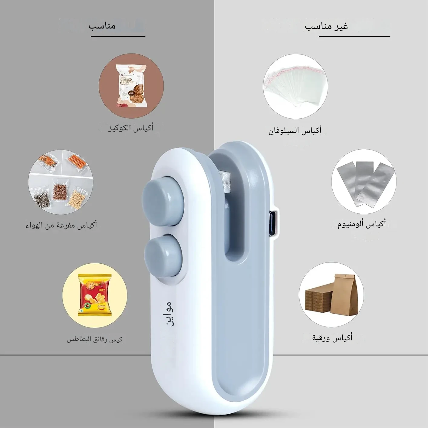 ⁦آلة ختم الأكياس المحمولة⁩ - الصورة ⁦5⁩