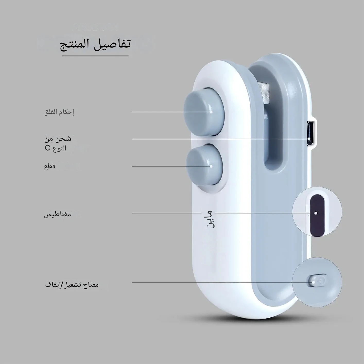 ⁦آلة ختم الأكياس المحمولة⁩ - الصورة ⁦7⁩