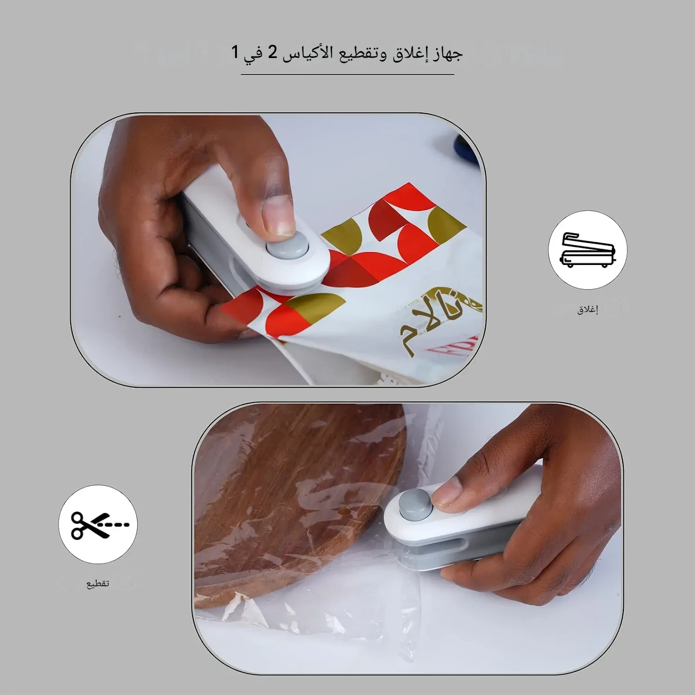 ⁦آلة ختم الأكياس المحمولة⁩ - الصورة ⁦8⁩
