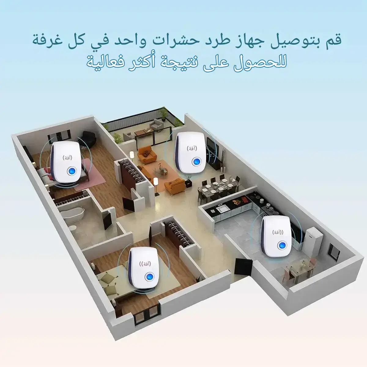 ⁦جهاز طارد الحشرات بالموجات فوق الصوتية⁩ - الصورة ⁦7⁩