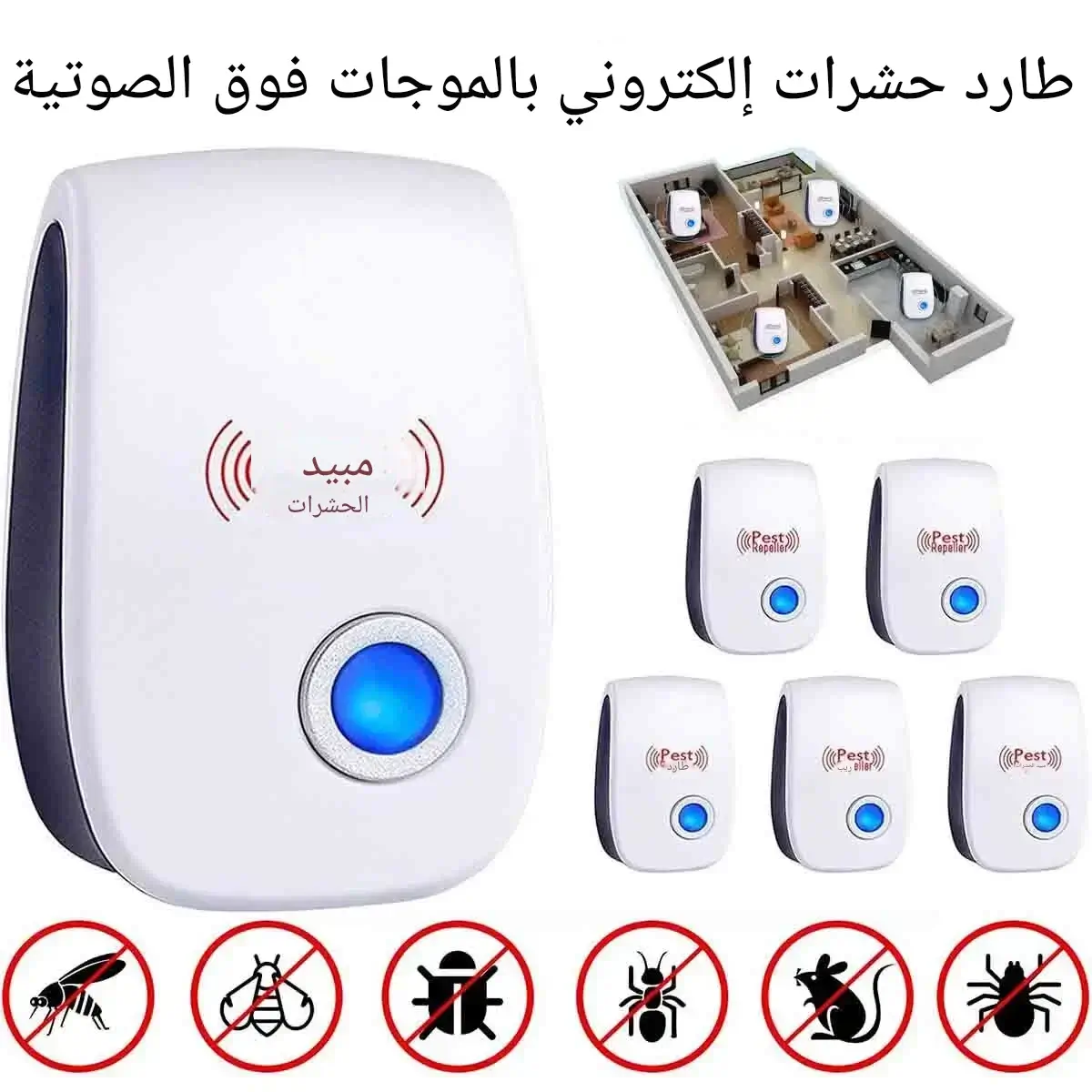 ⁦جهاز طارد الحشرات بالموجات فوق الصوتية⁩ - الصورة ⁦2⁩