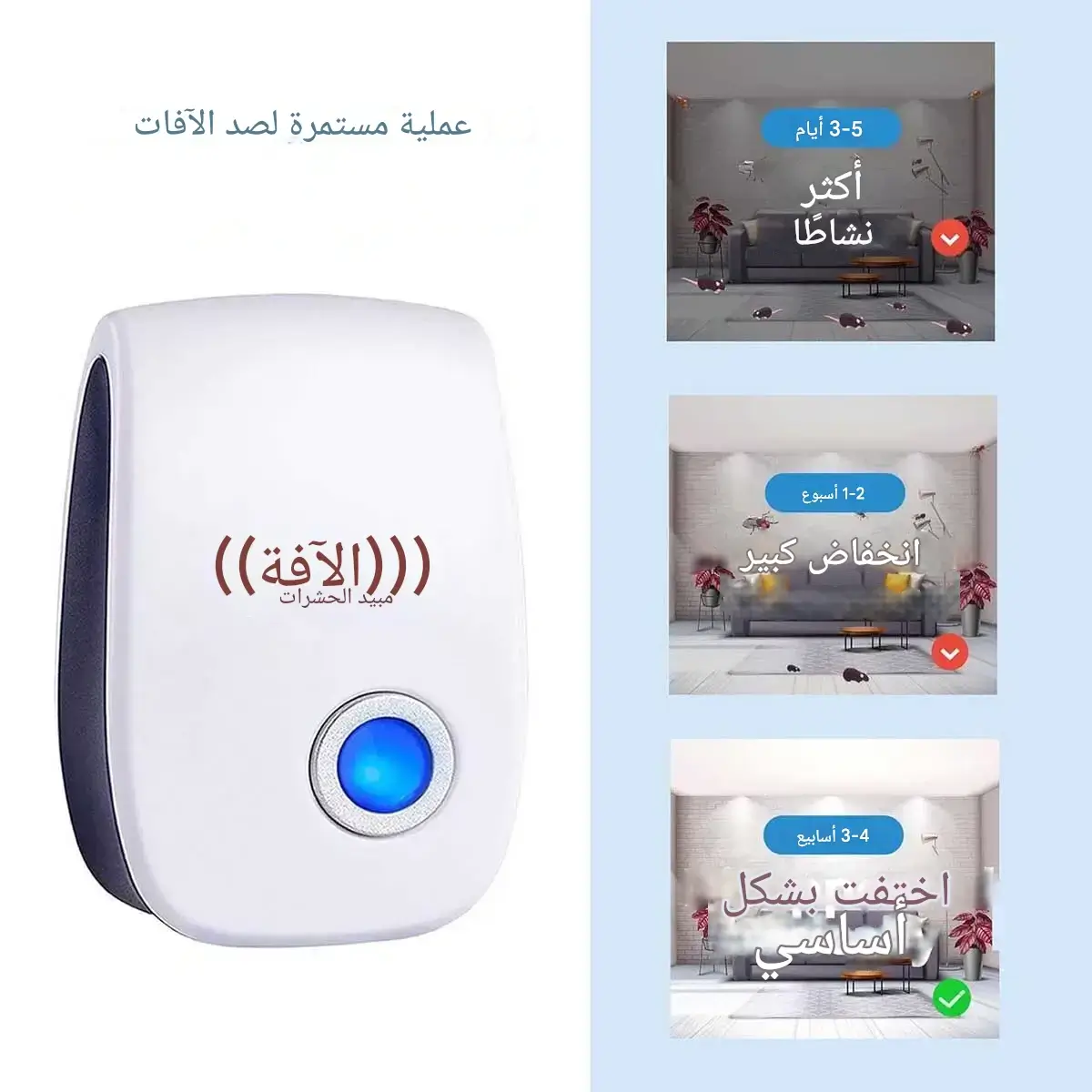 ⁦جهاز طارد الحشرات بالموجات فوق الصوتية⁩ - الصورة ⁦8⁩