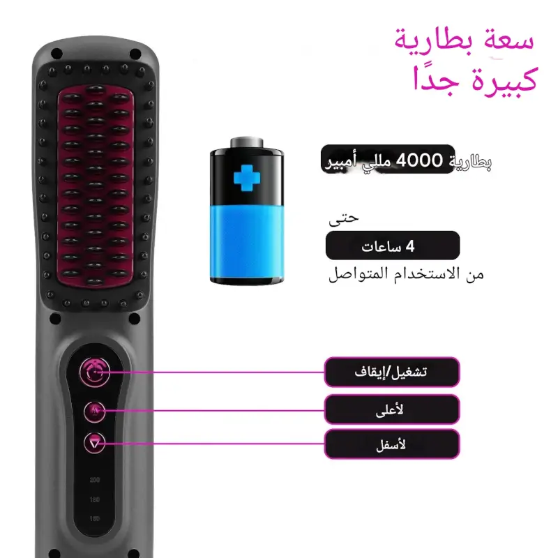 ⁦مشط تجعيد وتمليس الشعر لاسلكي 2 في 1⁩ - الصورة ⁦6⁩