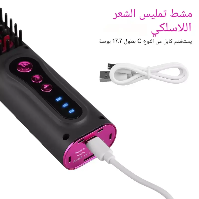 ⁦مشط تجعيد وتمليس الشعر لاسلكي 2 في 1⁩ - الصورة ⁦5⁩