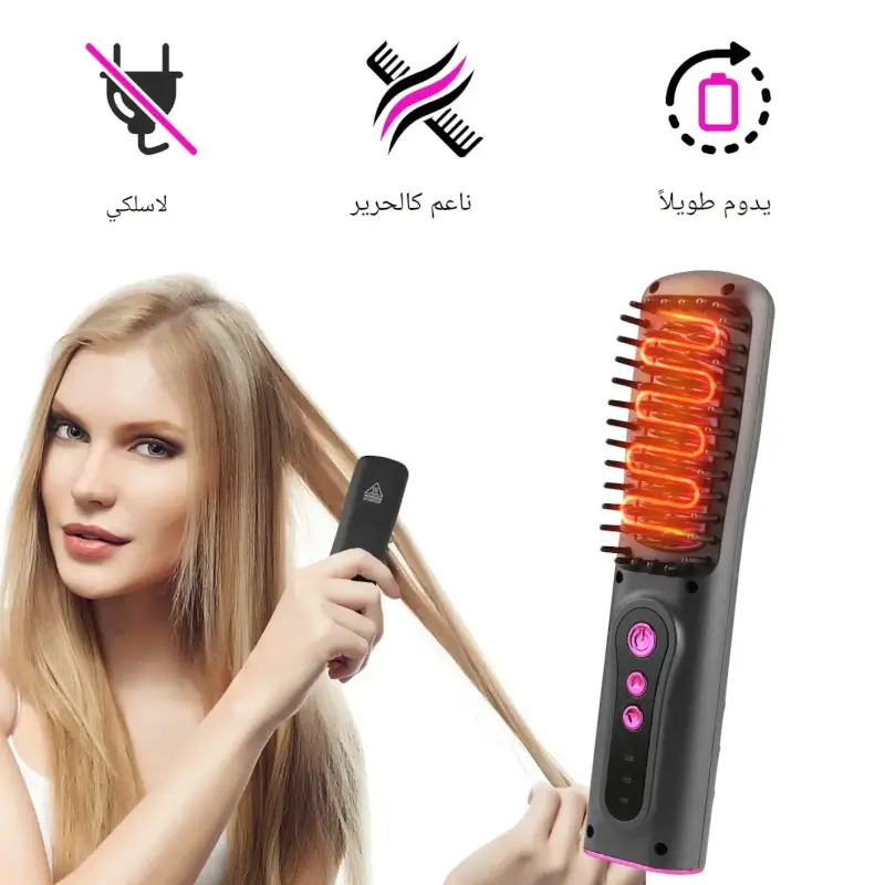 ⁦مشط تجعيد وتمليس الشعر لاسلكي 2 في 1⁩ - الصورة ⁦3⁩