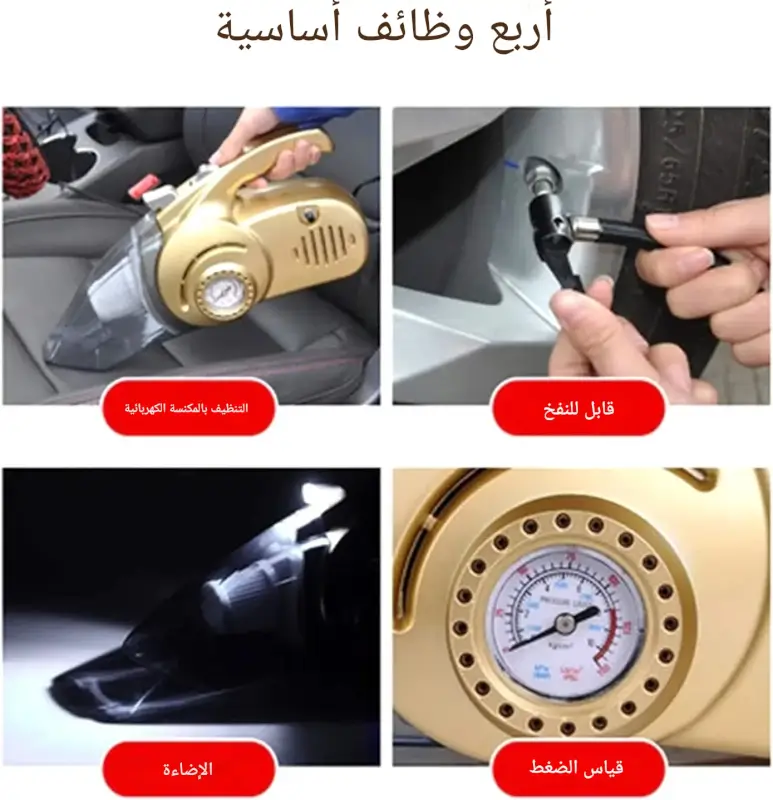 ⁦مكنسة كهربائية محمولة 2 في 1 للسيارة والمنزل⁩ - الصورة ⁦4⁩